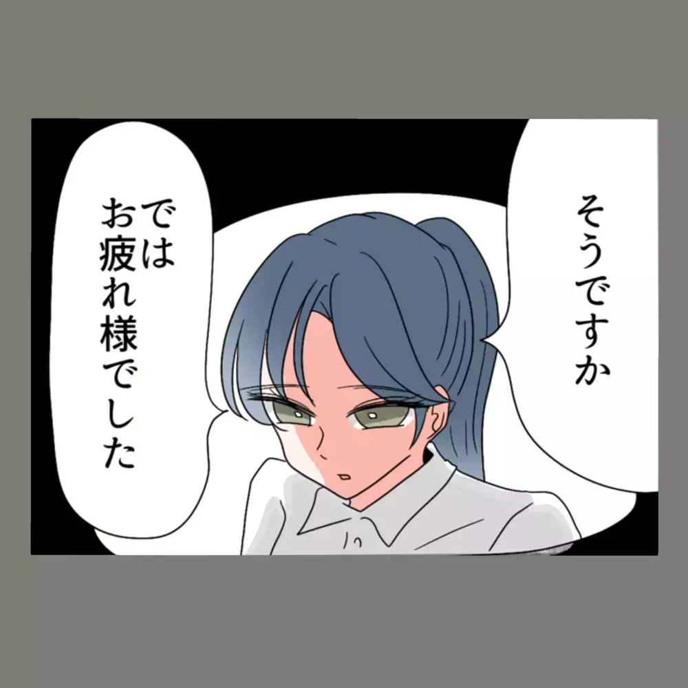 職場で立場を失っていく隣人女・・・その果ては、まさかの退職宣言【新婚そうそう隣人と禁断の関係？！　これってある意味人生のボーナスタイムですか？ Vol.60】