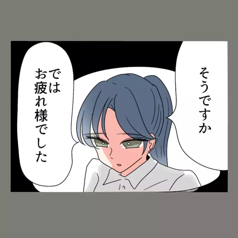 職場で立場を失っていく隣人女・・・その果ては、まさかの退職宣言【新婚そうそう隣人と禁断の関係？！　これってある意味人生のボーナスタイムですか？ Vol.60】