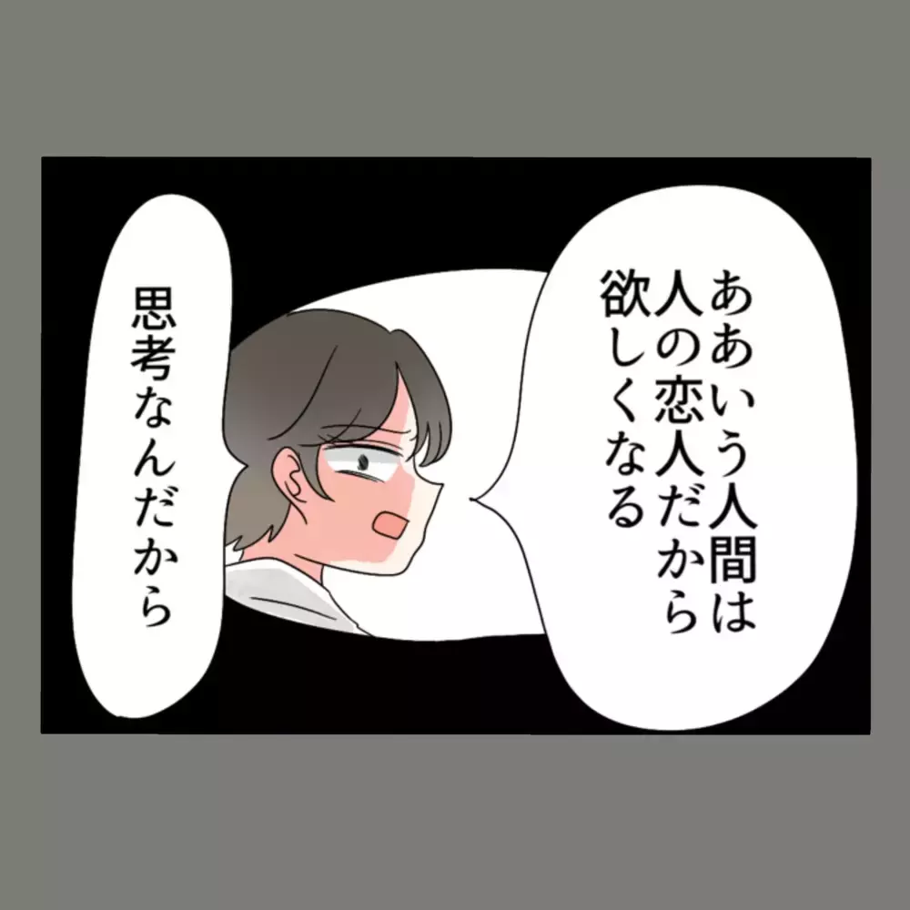 職場で立場を失っていく隣人女・・・その果ては、まさかの退職宣言【新婚そうそう隣人と禁断の関係？！　これってある意味人生のボーナスタイムですか？ Vol.60】