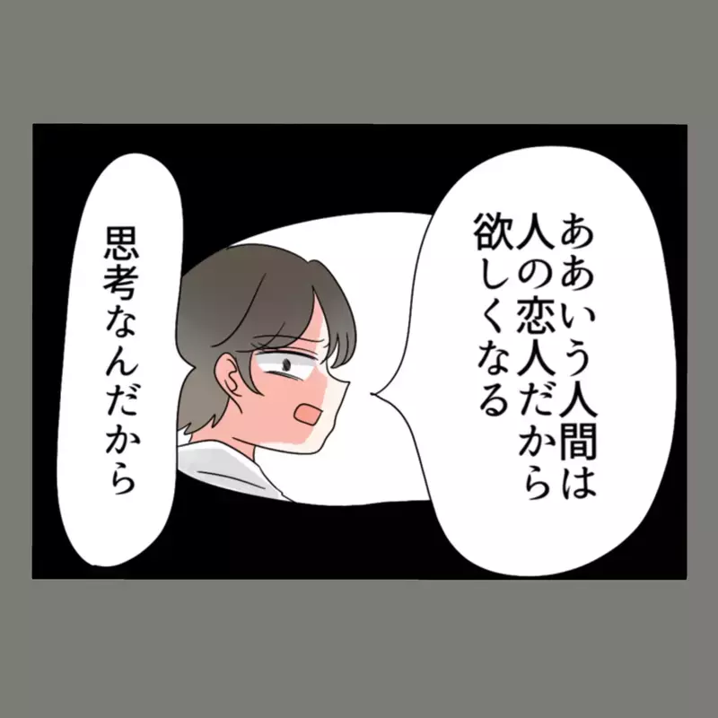 職場で立場を失っていく隣人女・・・その果ては、まさかの退職宣言【新婚そうそう隣人と禁断の関係？！　これってある意味人生のボーナスタイムですか？ Vol.60】