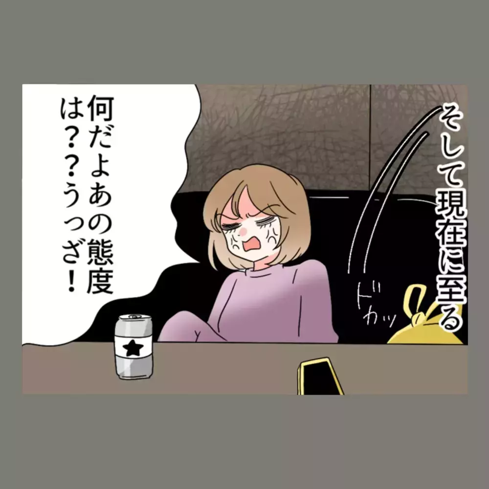 退職を悔やみかけた隣人女が次に取った行動は、「慰謝料は死んでも払わない」という開き直り【新婚そうそう隣人と禁断の関係？！　これってある意味人生のボーナスタイムですか？ Vol.61】