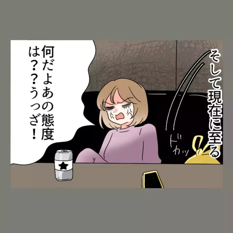 退職を悔やみかけた隣人女が次に取った行動は、「慰謝料は死んでも払わない」という開き直り【新婚そうそう隣人と禁断の関係？！　これってある意味人生のボーナスタイムですか？ Vol.61】