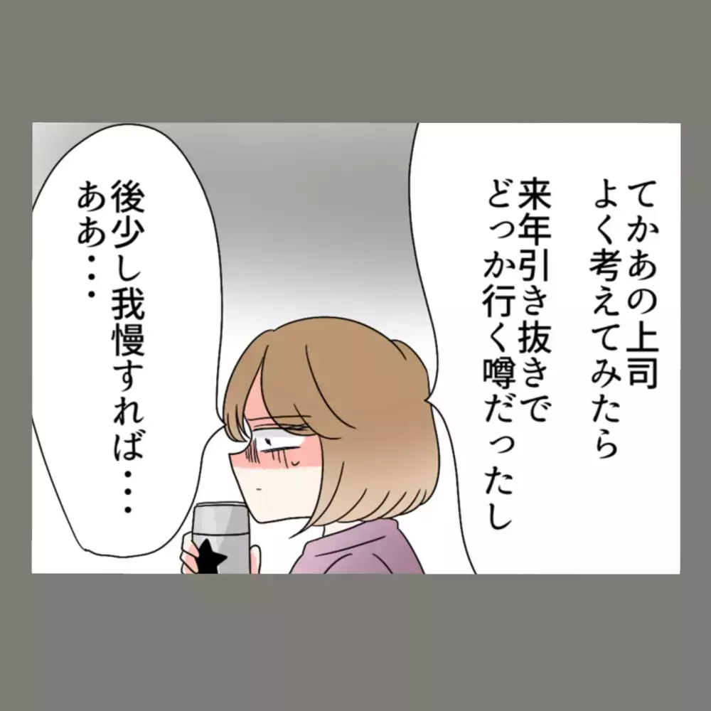退職を悔やみかけた隣人女が次に取った行動は、「慰謝料は死んでも払わない」という開き直り【新婚そうそう隣人と禁断の関係？！　これってある意味人生のボーナスタイムですか？ Vol.61】