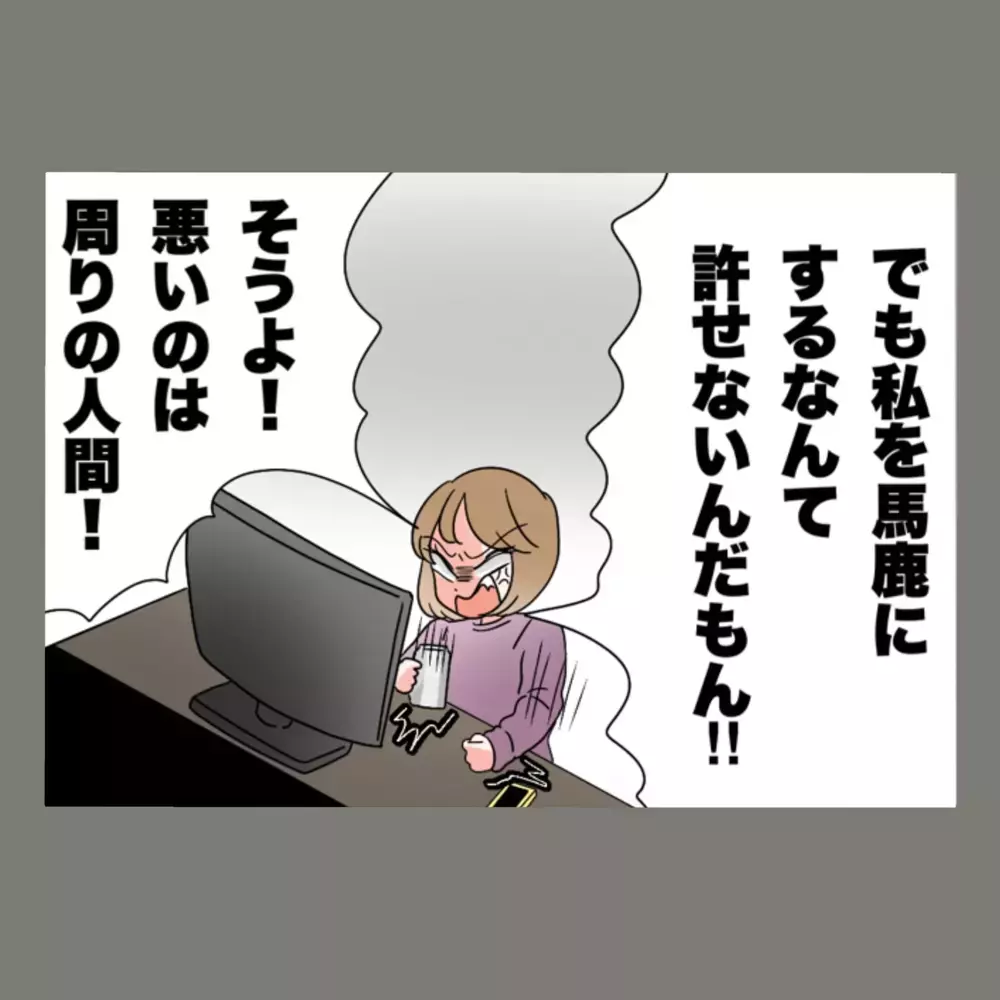 退職を悔やみかけた隣人女が次に取った行動は、「慰謝料は死んでも払わない」という開き直り【新婚そうそう隣人と禁断の関係？！　これってある意味人生のボーナスタイムですか？ Vol.61】