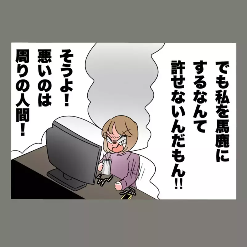 退職を悔やみかけた隣人女が次に取った行動は、「慰謝料は死んでも払わない」という開き直り【新婚そうそう隣人と禁断の関係？！　これってある意味人生のボーナスタイムですか？ Vol.61】
