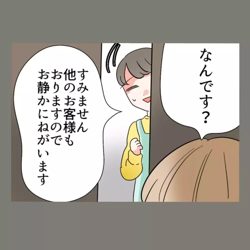 退職を悔やみかけた隣人女が次に取った行動は、「慰謝料は死んでも払わない」という開き直り【新婚そうそう隣人と禁断の関係？！　これってある意味人生のボーナスタイムですか？ Vol.61】