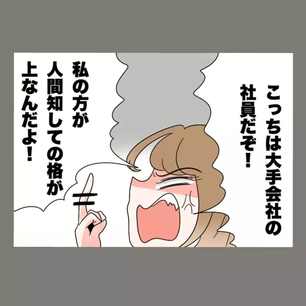 退職を悔やみかけた隣人女が次に取った行動は、「慰謝料は死んでも払わない」という開き直り【新婚そうそう隣人と禁断の関係？！　これってある意味人生のボーナスタイムですか？ Vol.61】