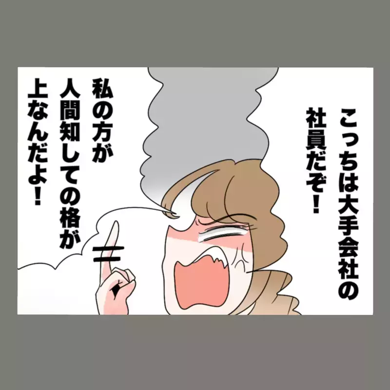 退職を悔やみかけた隣人女が次に取った行動は、「慰謝料は死んでも払わない」という開き直り【新婚そうそう隣人と禁断の関係？！　これってある意味人生のボーナスタイムですか？ Vol.61】