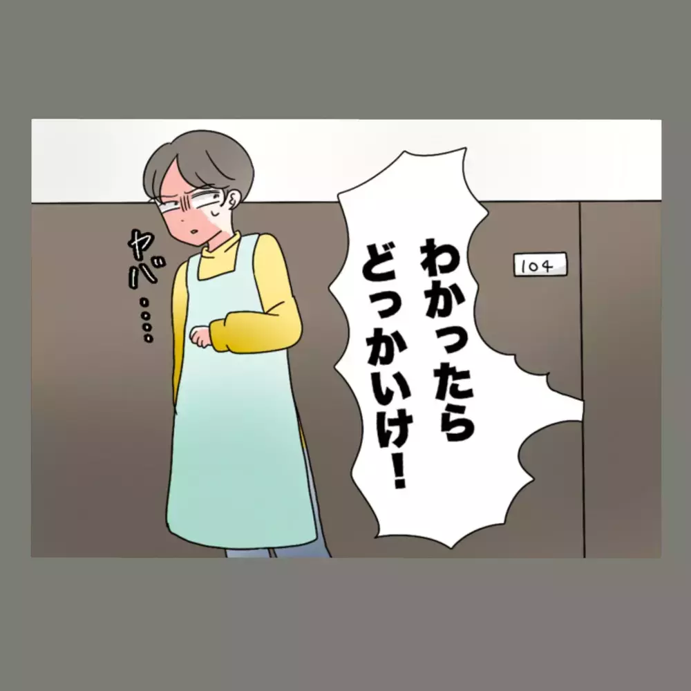 退職を悔やみかけた隣人女が次に取った行動は、「慰謝料は死んでも払わない」という開き直り【新婚そうそう隣人と禁断の関係？！　これってある意味人生のボーナスタイムですか？ Vol.61】