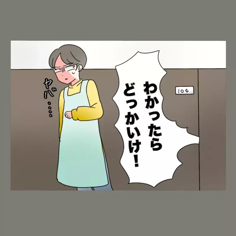 退職を悔やみかけた隣人女が次に取った行動は、「慰謝料は死んでも払わない」という開き直り【新婚そうそう隣人と禁断の関係？！　これってある意味人生のボーナスタイムですか？ Vol.61】