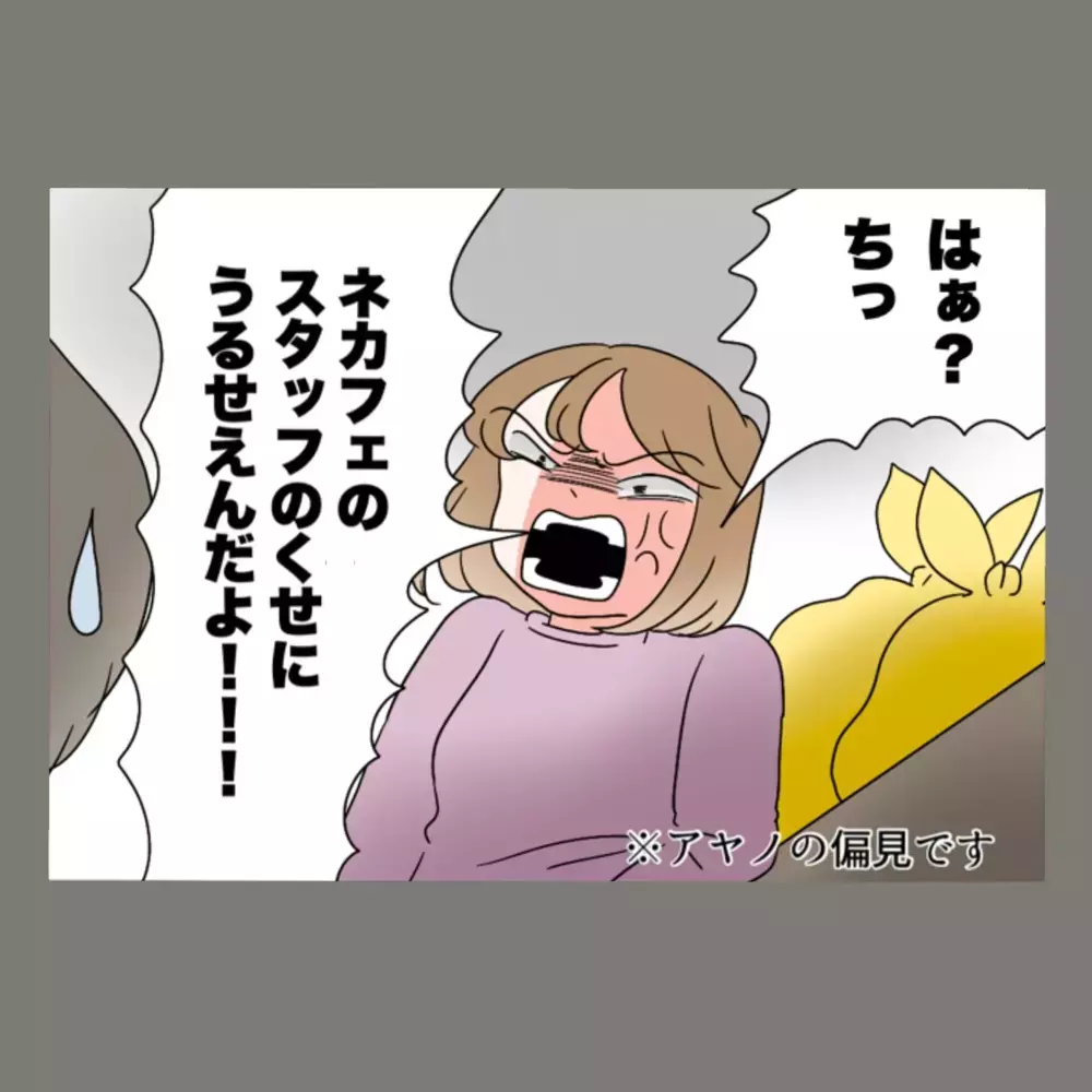 退職を悔やみかけた隣人女が次に取った行動は、「慰謝料は死んでも払わない」という開き直り【新婚そうそう隣人と禁断の関係？！　これってある意味人生のボーナスタイムですか？ Vol.61】