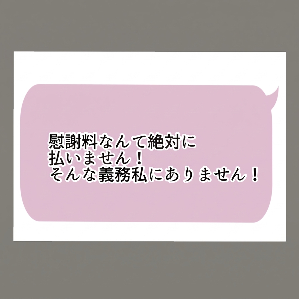 退職を悔やみかけた隣人女が次に取った行動は、「慰謝料は死んでも払わない」という開き直り【新婚そうそう隣人と禁断の関係？！　これってある意味人生のボーナスタイムですか？ Vol.61】