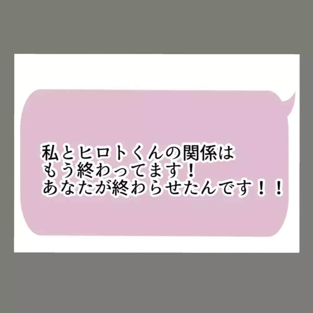 「あなたにできるただひとつの償い、それは慰謝料の支払いです！」突きつけられた隣人女の反応は？【新婚そうそう隣人と禁断の関係？！　これってある意味人生のボーナスタイムですか？ Vol.62】