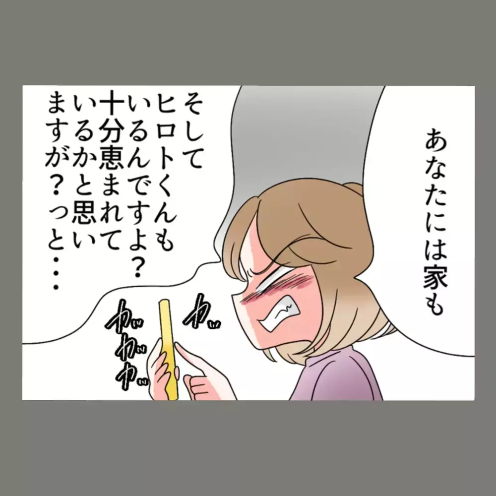 「あなたにできるただひとつの償い、それは慰謝料の支払いです！」突きつけられた隣人女の反応は？【新婚そうそう隣人と禁断の関係？！　これってある意味人生のボーナスタイムですか？ Vol.62】