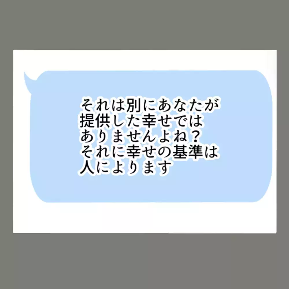 「あなたにできるただひとつの償い、それは慰謝料の支払いです！」突きつけられた隣人女の反応は？【新婚そうそう隣人と禁断の関係？！　これってある意味人生のボーナスタイムですか？ Vol.62】