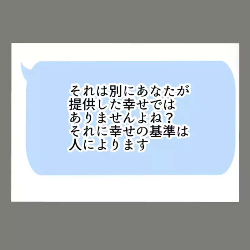 「あなたにできるただひとつの償い、それは慰謝料の支払いです！」突きつけられた隣人女の反応は？【新婚そうそう隣人と禁断の関係？！　これってある意味人生のボーナスタイムですか？ Vol.62】