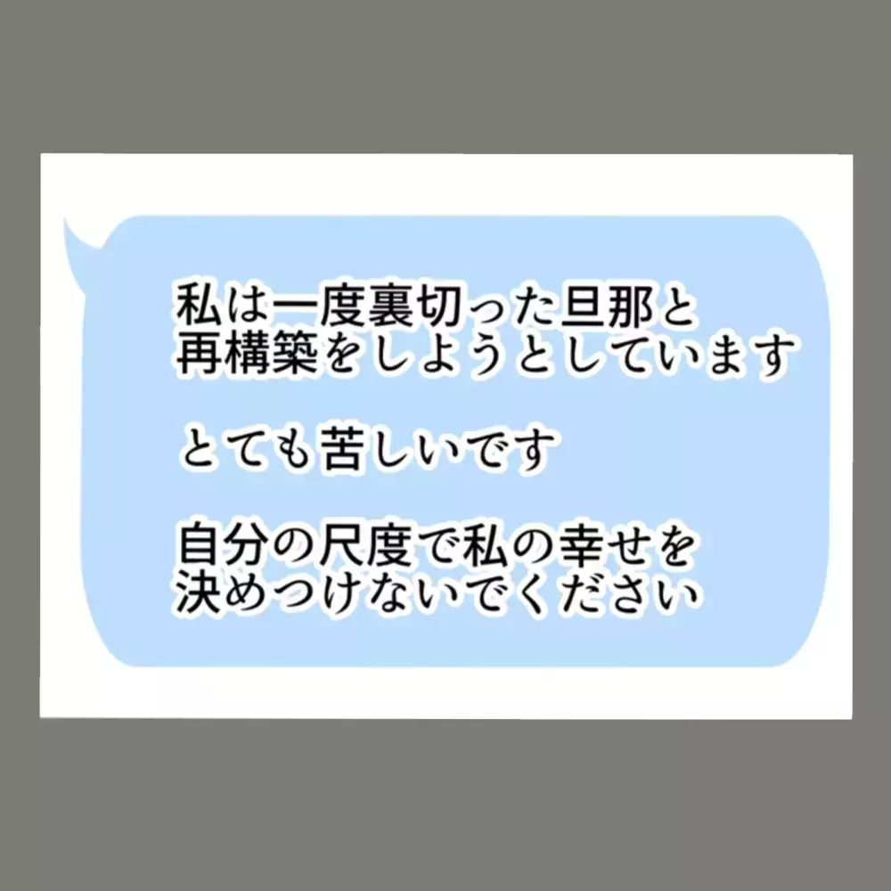 「あなたにできるただひとつの償い、それは慰謝料の支払いです！」突きつけられた隣人女の反応は？【新婚そうそう隣人と禁断の関係？！　これってある意味人生のボーナスタイムですか？ Vol.62】