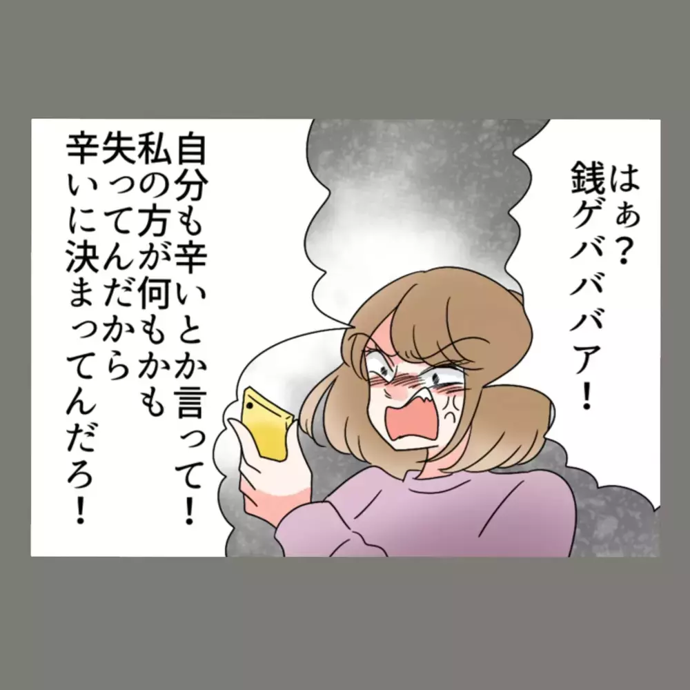 「あなたにできるただひとつの償い、それは慰謝料の支払いです！」突きつけられた隣人女の反応は？【新婚そうそう隣人と禁断の関係？！　これってある意味人生のボーナスタイムですか？ Vol.62】