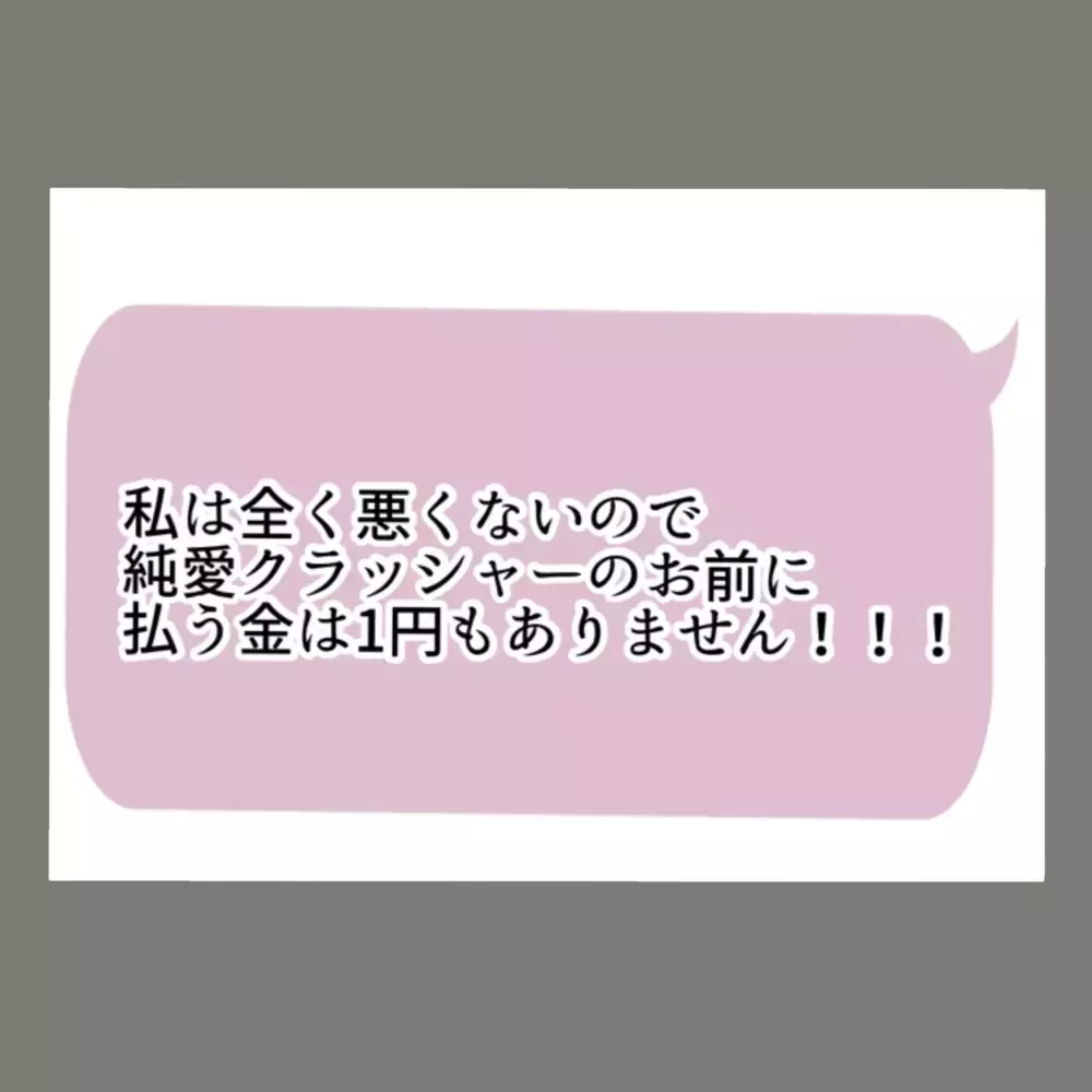 「あなたにできるただひとつの償い、それは慰謝料の支払いです！」突きつけられた隣人女の反応は？【新婚そうそう隣人と禁断の関係？！　これってある意味人生のボーナスタイムですか？ Vol.62】