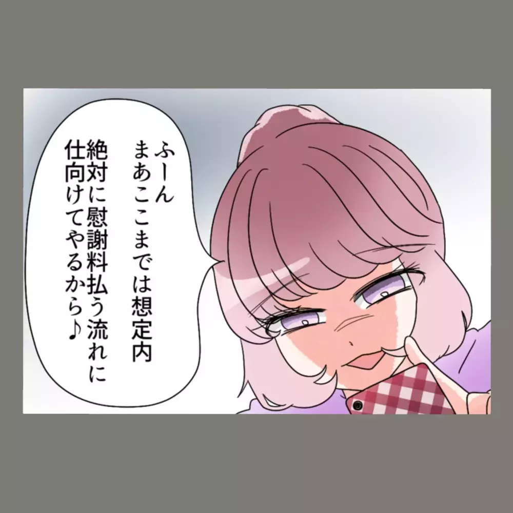 「あなたにできるただひとつの償い、それは慰謝料の支払いです！」突きつけられた隣人女の反応は？【新婚そうそう隣人と禁断の関係？！　これってある意味人生のボーナスタイムですか？ Vol.62】