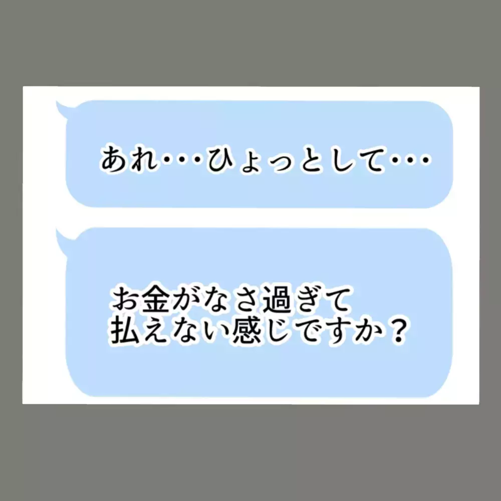 「あなたにできるただひとつの償い、それは慰謝料の支払いです！」突きつけられた隣人女の反応は？【新婚そうそう隣人と禁断の関係？！　これってある意味人生のボーナスタイムですか？ Vol.62】