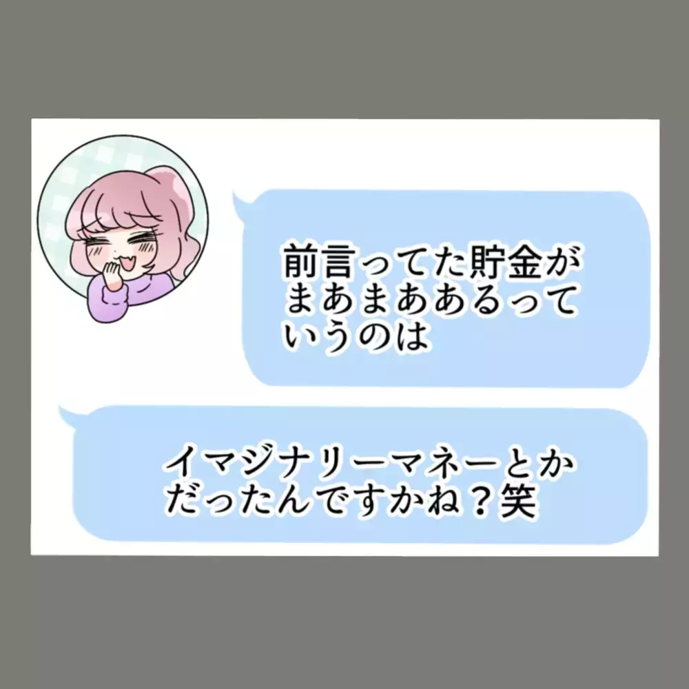 「あなたにできるただひとつの償い、それは慰謝料の支払いです！」突きつけられた隣人女の反応は？【新婚そうそう隣人と禁断の関係？！　これってある意味人生のボーナスタイムですか？ Vol.62】