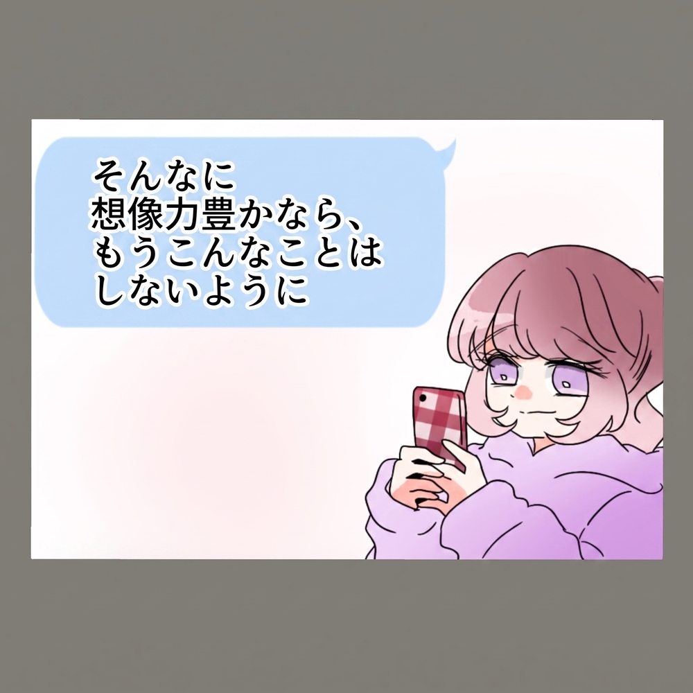 「あなたにできるただひとつの償い、それは慰謝料の支払いです！」突きつけられた隣人女の反応は？【新婚そうそう隣人と禁断の関係？！　これってある意味人生のボーナスタイムですか？ Vol.62】