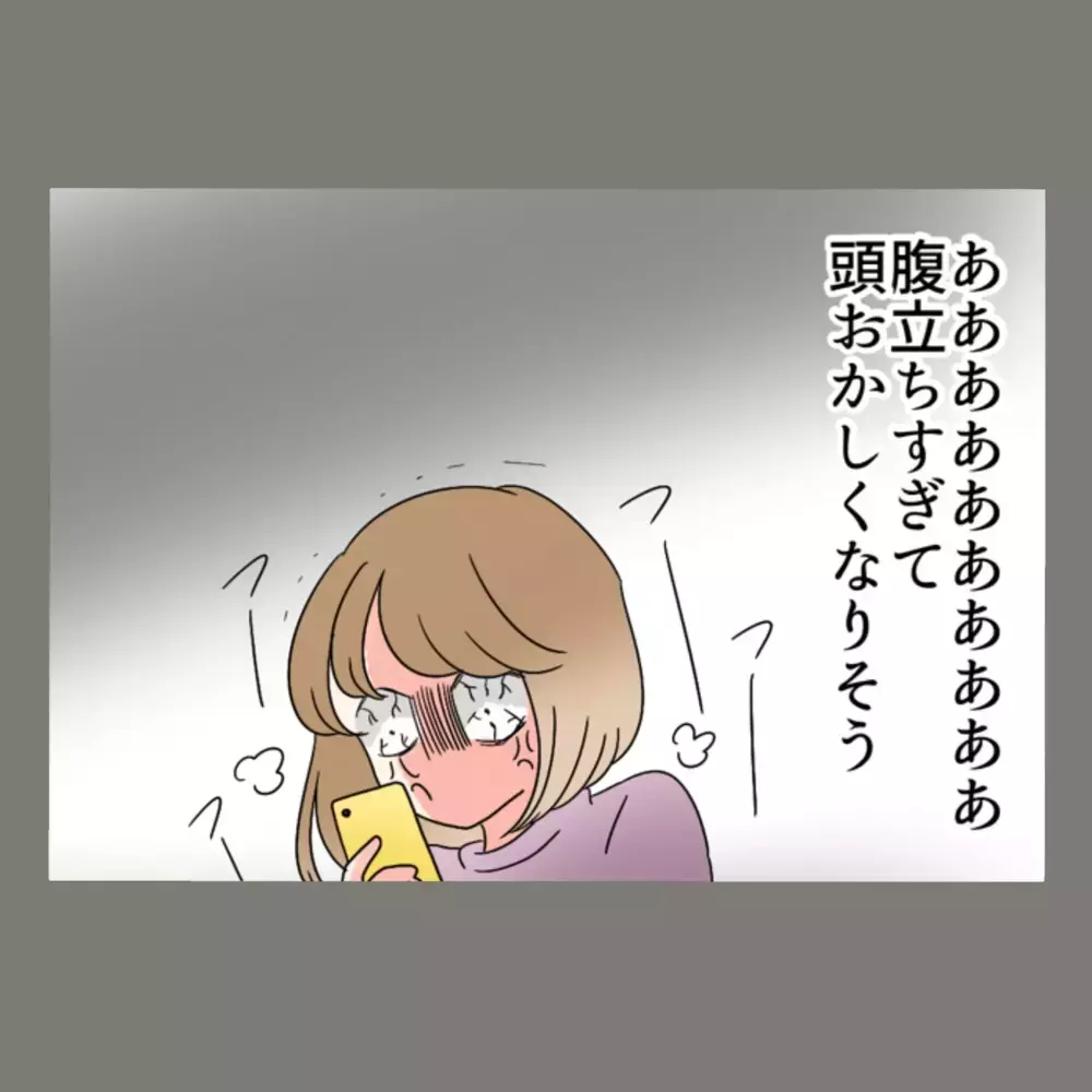 「そんぐらい払ってやるよ」と啖呵を切った隣人女、まさかの"慰謝料500万円"に絶句【新婚そうそう隣人と禁断の関係？！　これってある意味人生のボーナスタイムですか？ Vol.63】