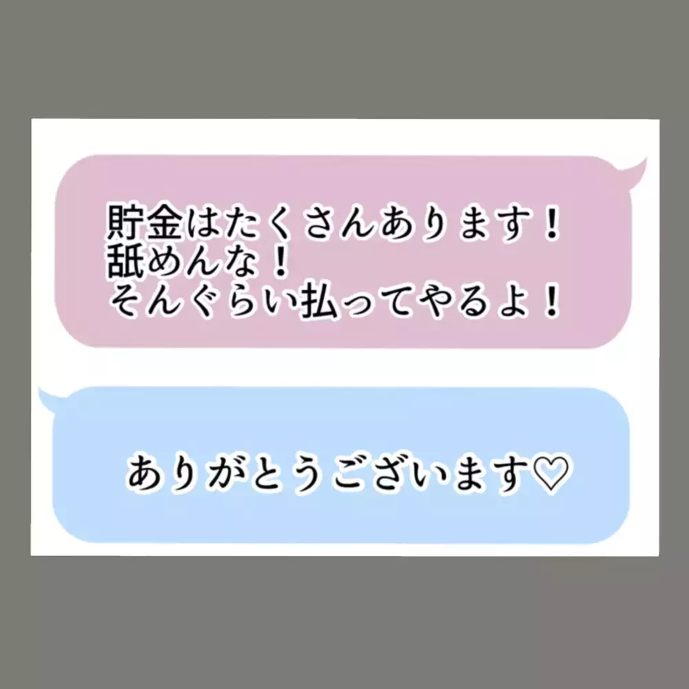 「そんぐらい払ってやるよ」と啖呵を切った隣人女、まさかの"慰謝料500万円"に絶句【新婚そうそう隣人と禁断の関係？！　これってある意味人生のボーナスタイムですか？ Vol.63】