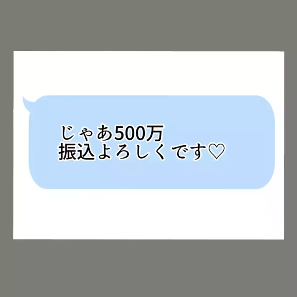 「そんぐらい払ってやるよ」と啖呵を切った隣人女、まさかの"慰謝料500万円"に絶句【新婚そうそう隣人と禁断の関係？！　これってある意味人生のボーナスタイムですか？ Vol.63】