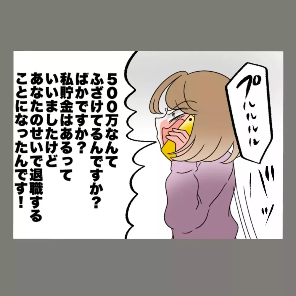 「そんぐらい払ってやるよ」と啖呵を切った隣人女、まさかの"慰謝料500万円"に絶句【新婚そうそう隣人と禁断の関係？！　これってある意味人生のボーナスタイムですか？ Vol.63】