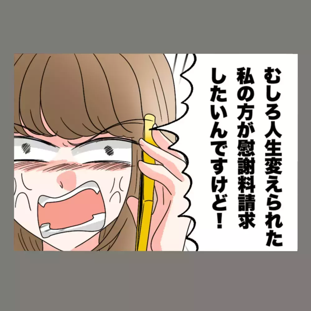 「そんぐらい払ってやるよ」と啖呵を切った隣人女、まさかの"慰謝料500万円"に絶句【新婚そうそう隣人と禁断の関係？！　これってある意味人生のボーナスタイムですか？ Vol.63】