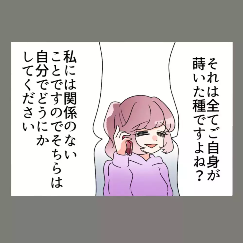 「そんぐらい払ってやるよ」と啖呵を切った隣人女、まさかの"慰謝料500万円"に絶句【新婚そうそう隣人と禁断の関係？！　これってある意味人生のボーナスタイムですか？ Vol.63】