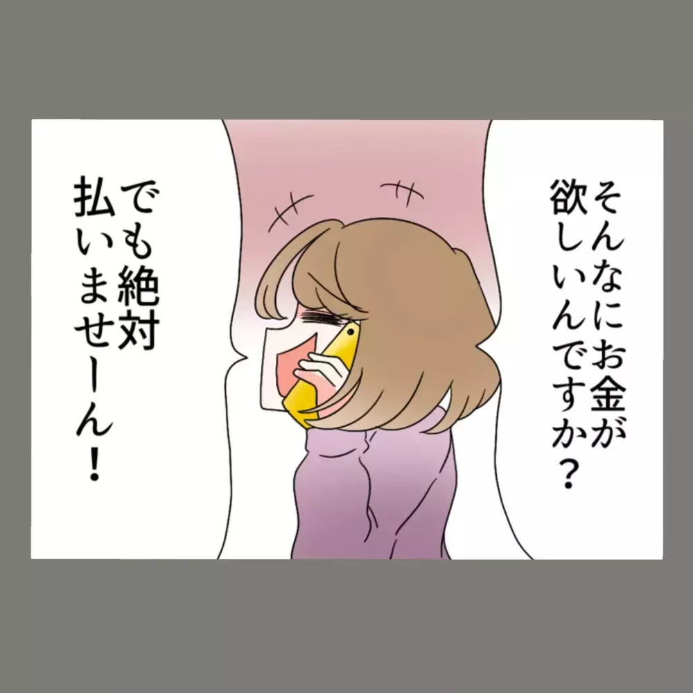 「そんぐらい払ってやるよ」と啖呵を切った隣人女、まさかの"慰謝料500万円"に絶句【新婚そうそう隣人と禁断の関係？！　これってある意味人生のボーナスタイムですか？ Vol.63】
