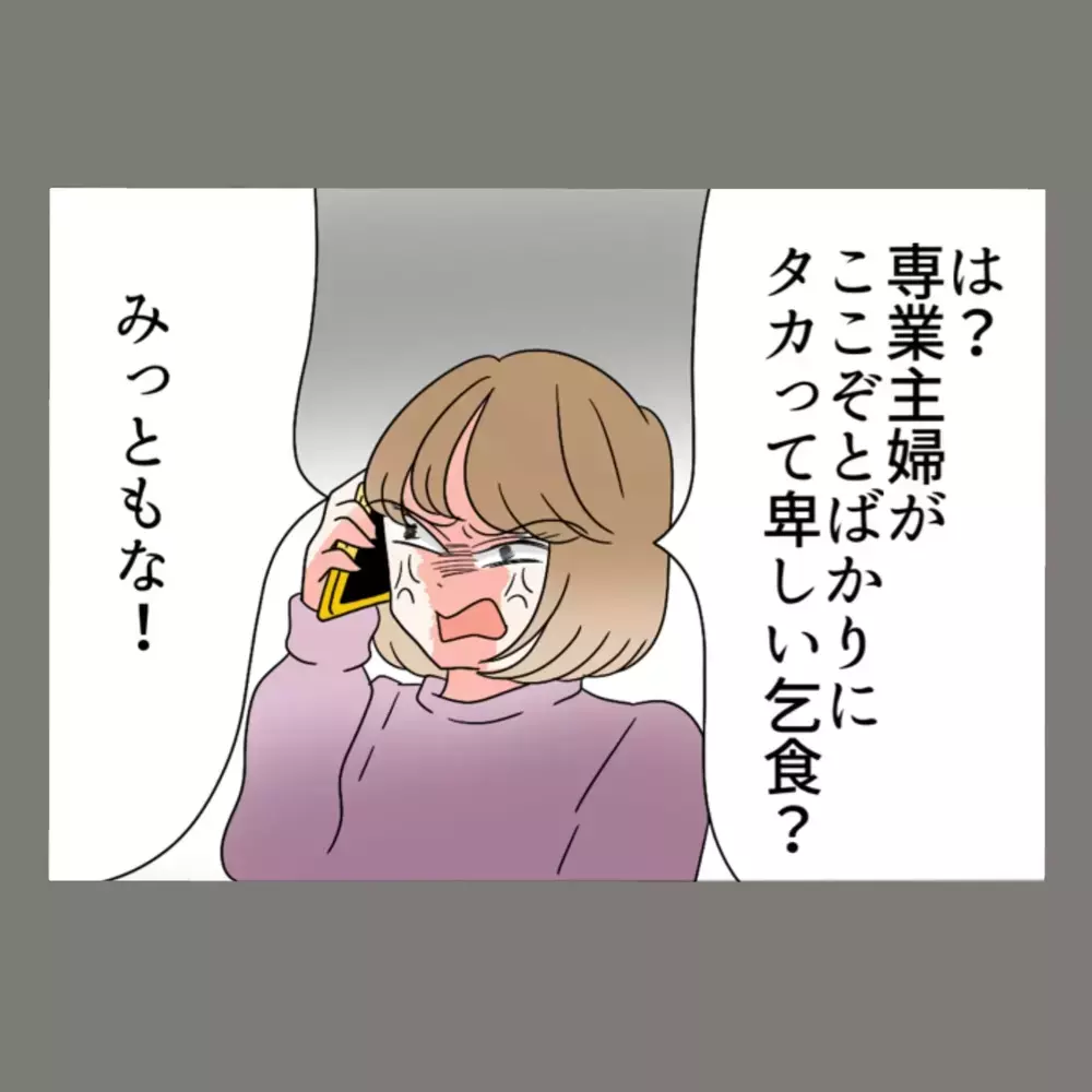 「そんぐらい払ってやるよ」と啖呵を切った隣人女、まさかの"慰謝料500万円"に絶句【新婚そうそう隣人と禁断の関係？！　これってある意味人生のボーナスタイムですか？ Vol.63】