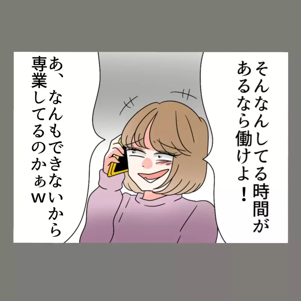 「そんぐらい払ってやるよ」と啖呵を切った隣人女、まさかの"慰謝料500万円"に絶句【新婚そうそう隣人と禁断の関係？！　これってある意味人生のボーナスタイムですか？ Vol.63】