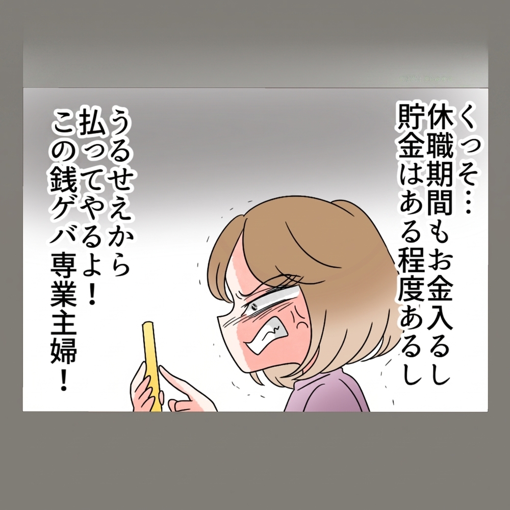 「そんぐらい払ってやるよ」と啖呵を切った隣人女、まさかの"慰謝料500万円"に絶句【新婚そうそう隣人と禁断の関係？！　これってある意味人生のボーナスタイムですか？ Vol.63】