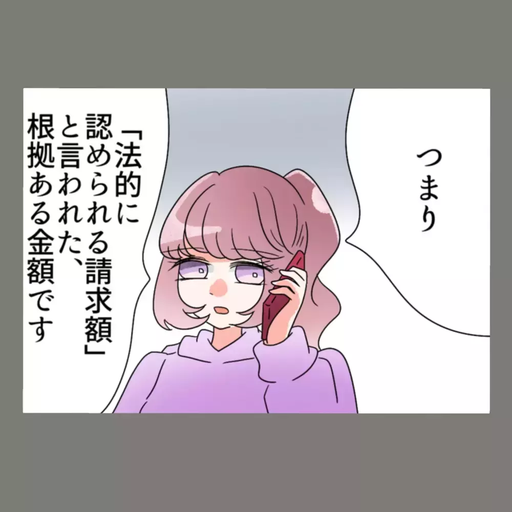 「こんなのおかしい！」と逆ギレした隣人女に、妻が突きつけた "逃げ場のない現実"【新婚そうそう隣人と禁断の関係？！　これってある意味人生のボーナスタイムですか？ Vol.64】