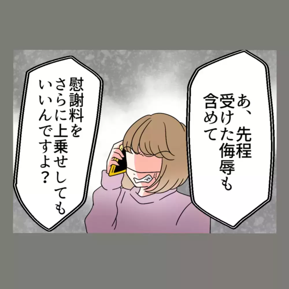 「こんなのおかしい！」と逆ギレした隣人女に、妻が突きつけた "逃げ場のない現実"【新婚そうそう隣人と禁断の関係？！　これってある意味人生のボーナスタイムですか？ Vol.64】