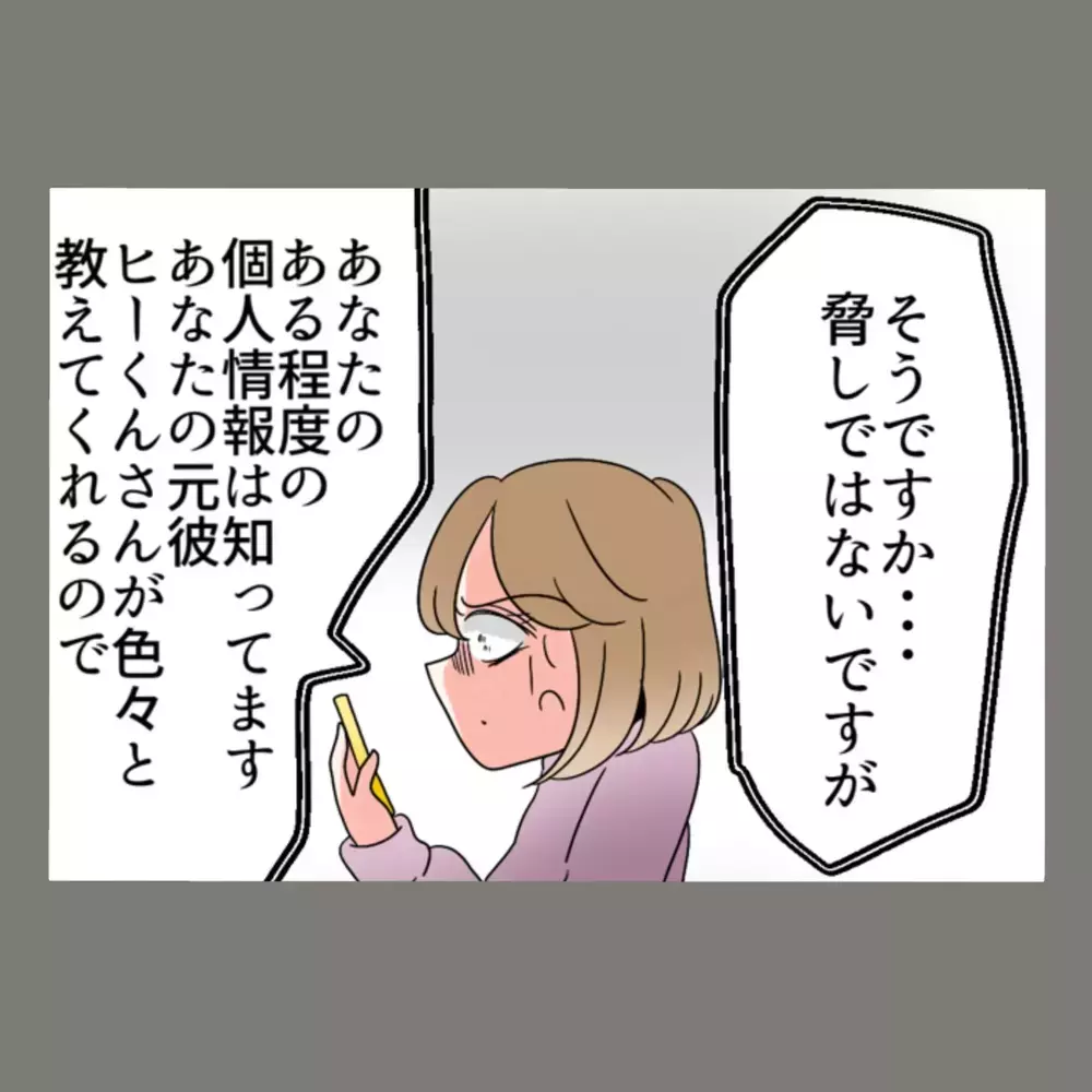 「こんなのおかしい！」と逆ギレした隣人女に、妻が突きつけた "逃げ場のない現実"【新婚そうそう隣人と禁断の関係？！　これってある意味人生のボーナスタイムですか？ Vol.64】