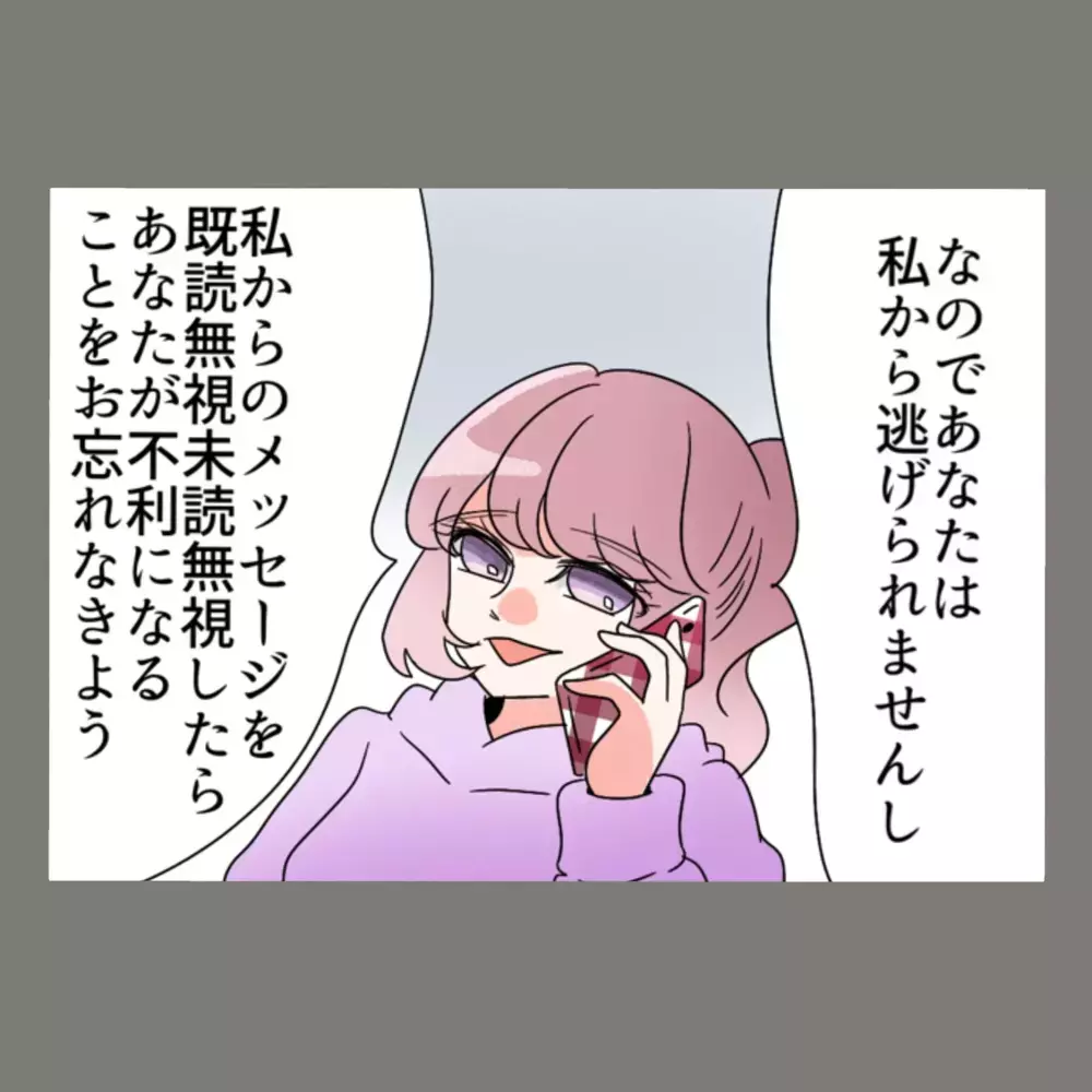 「こんなのおかしい！」と逆ギレした隣人女に、妻が突きつけた "逃げ場のない現実"【新婚そうそう隣人と禁断の関係？！　これってある意味人生のボーナスタイムですか？ Vol.64】