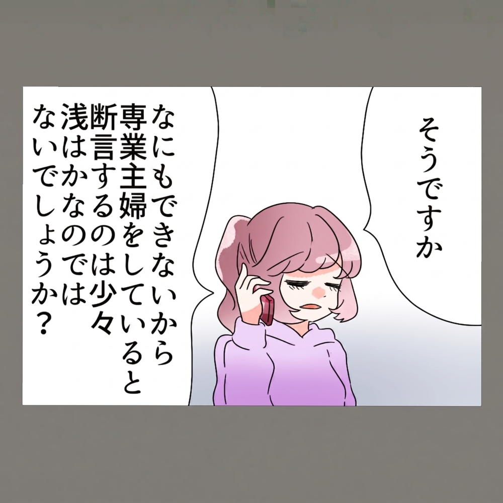 「こんなのおかしい！」と逆ギレした隣人女に、妻が突きつけた "逃げ場のない現実"【新婚そうそう隣人と禁断の関係？！　これってある意味人生のボーナスタイムですか？ Vol.64】