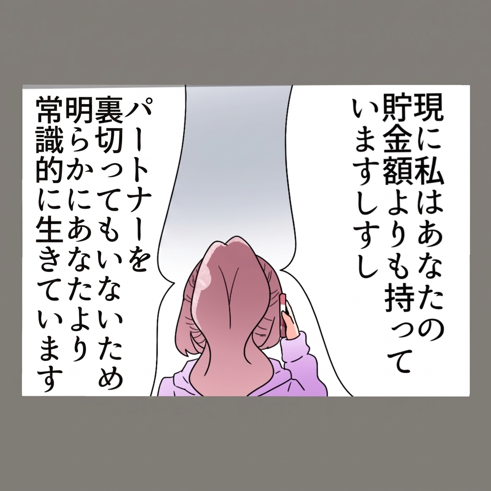 「こんなのおかしい！」と逆ギレした隣人女に、妻が突きつけた "逃げ場のない現実"【新婚そうそう隣人と禁断の関係？！　これってある意味人生のボーナスタイムですか？ Vol.64】