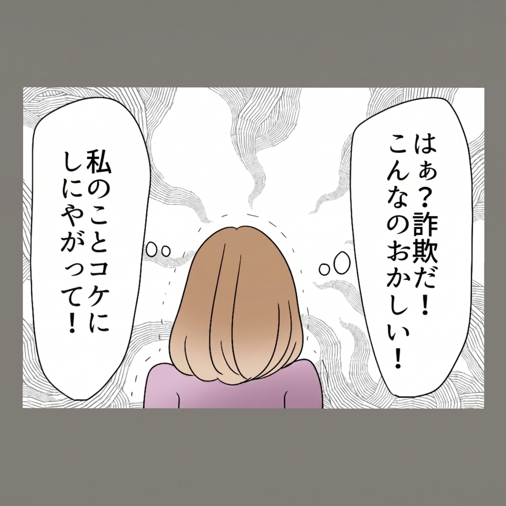 「こんなのおかしい！」と逆ギレした隣人女に、妻が突きつけた "逃げ場のない現実"【新婚そうそう隣人と禁断の関係？！　これってある意味人生のボーナスタイムですか？ Vol.64】