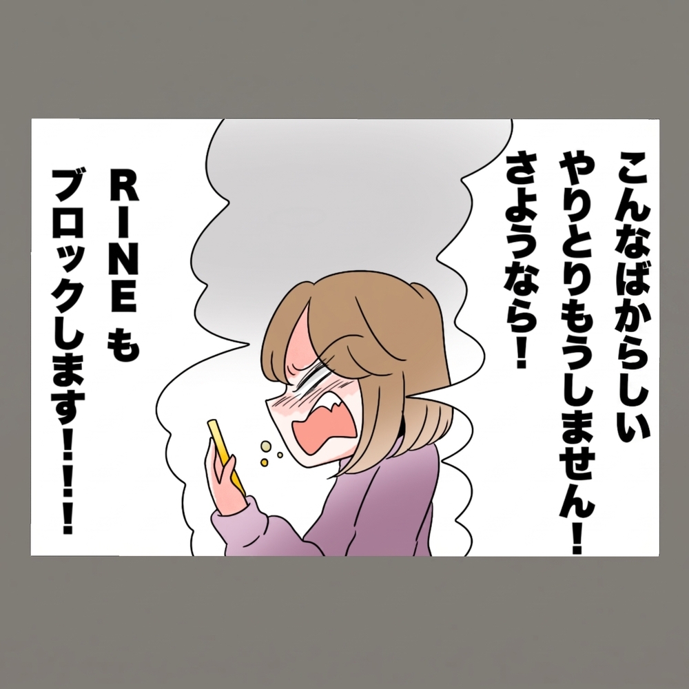 「こんなのおかしい！」と逆ギレした隣人女に、妻が突きつけた "逃げ場のない現実"【新婚そうそう隣人と禁断の関係？！　これってある意味人生のボーナスタイムですか？ Vol.64】