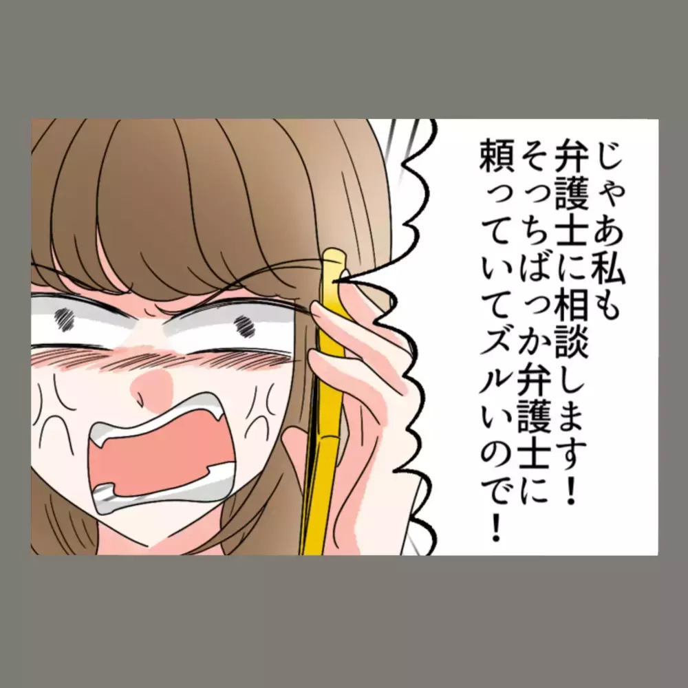 「弁護士に頼るなんてズルい」と息巻いた隣人女、妻の一言で一転して形勢逆転…【新婚そうそう隣人と禁断の関係？！　これってある意味人生のボーナスタイムですか？ Vol.65】