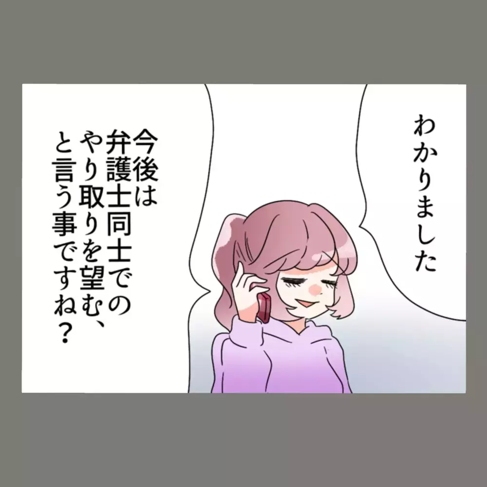 「弁護士に頼るなんてズルい」と息巻いた隣人女、妻の一言で一転して形勢逆転…【新婚そうそう隣人と禁断の関係？！　これってある意味人生のボーナスタイムですか？ Vol.65】