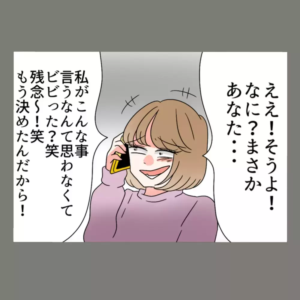 「弁護士に頼るなんてズルい」と息巻いた隣人女、妻の一言で一転して形勢逆転…【新婚そうそう隣人と禁断の関係？！　これってある意味人生のボーナスタイムですか？ Vol.65】