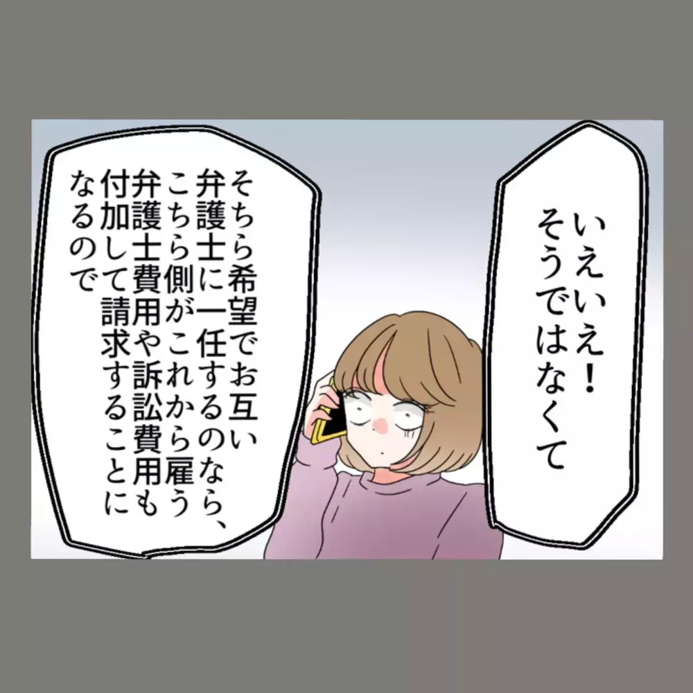 「弁護士に頼るなんてズルい」と息巻いた隣人女、妻の一言で一転して形勢逆転…【新婚そうそう隣人と禁断の関係？！　これってある意味人生のボーナスタイムですか？ Vol.65】