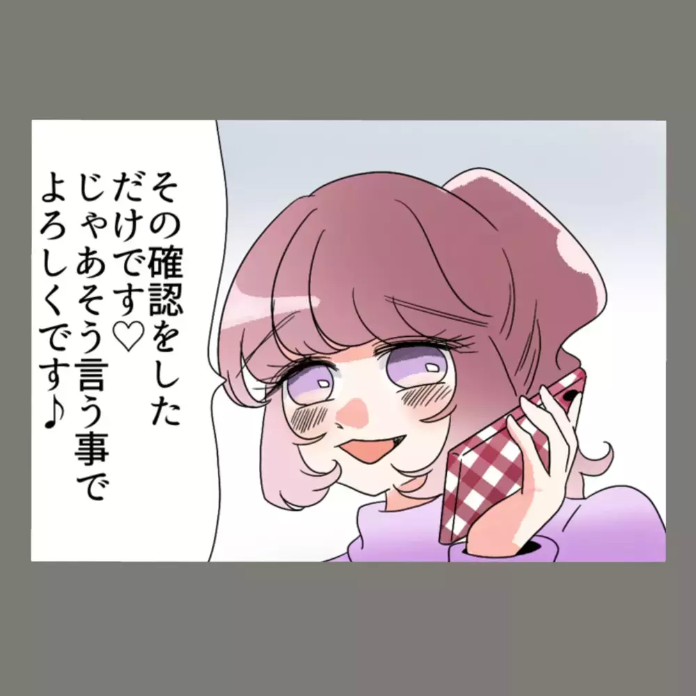 「弁護士に頼るなんてズルい」と息巻いた隣人女、妻の一言で一転して形勢逆転…【新婚そうそう隣人と禁断の関係？！　これってある意味人生のボーナスタイムですか？ Vol.65】